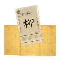 CHINESE CALLIGRAPHY LIU STROKE PAPER 40'S