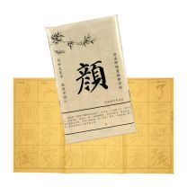 CHINESE CALLIGRAPHY YAN STROKE PAPER 40'S